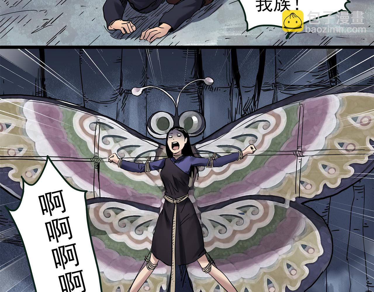 怪奇實錄 - 第477話 風箏葬【下】(2/3) - 7