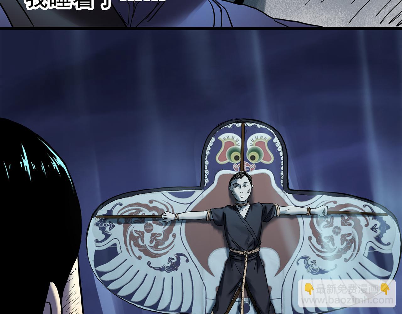 怪奇實錄 - 第477話 風箏葬【下】(2/3) - 3