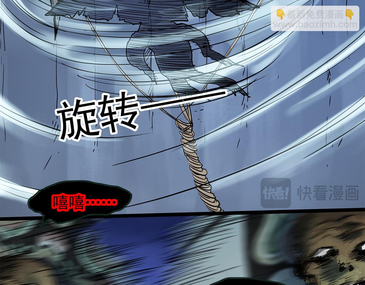 怪奇實錄 - 第477話 風箏葬【下】(2/3) - 6