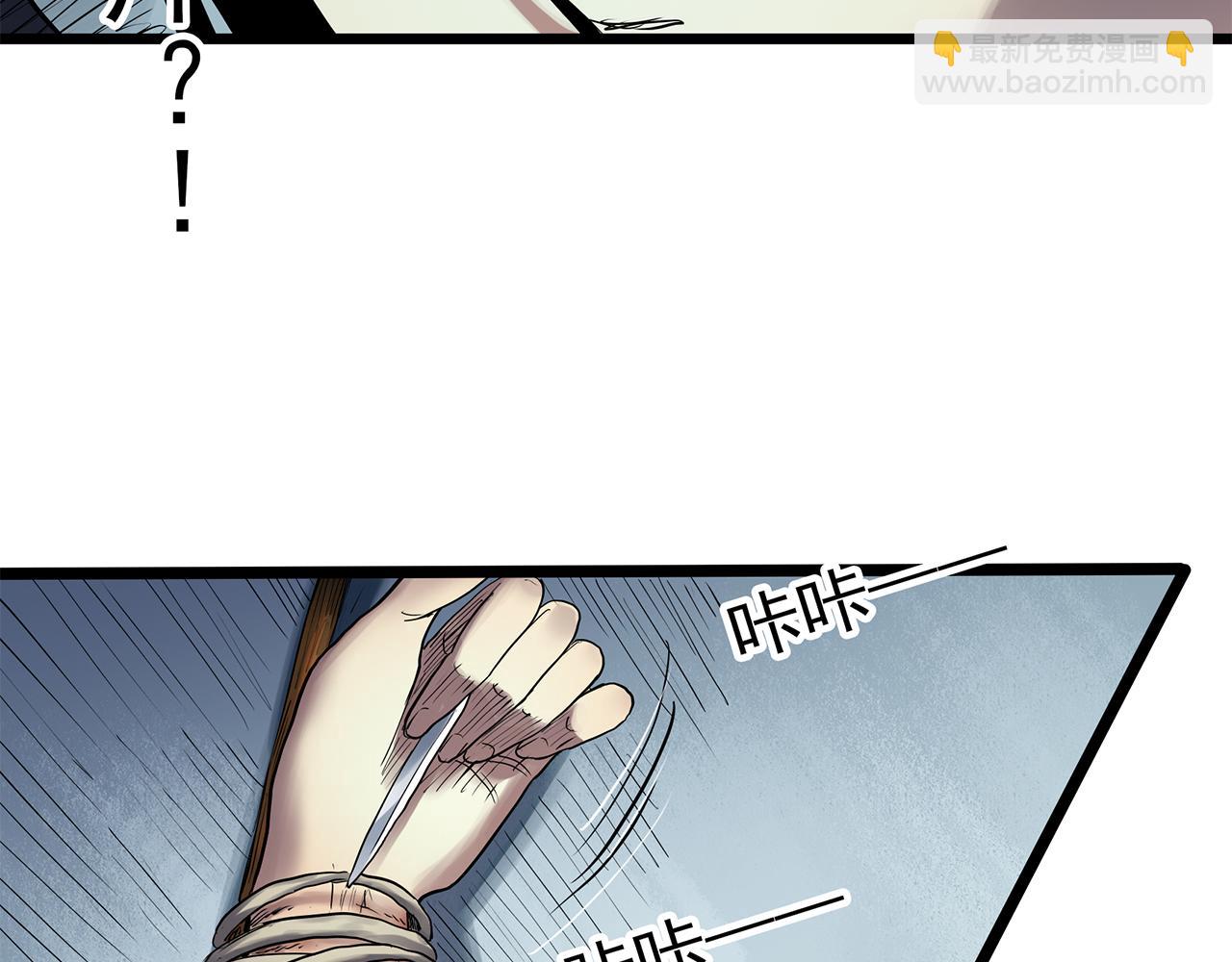 怪奇實錄 - 第477話 風箏葬【下】(2/3) - 5