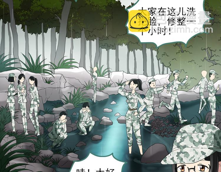 怪奇實錄 - 第47話 軍訓那時我們未認識5(1/2) - 7