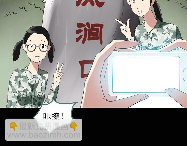 怪奇實錄 - 第47話 軍訓那時我們未認識5(1/2) - 1