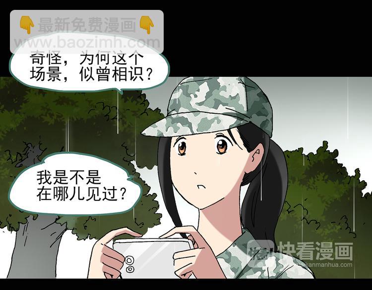 怪奇實錄 - 第47話 軍訓那時我們未認識5(1/2) - 2