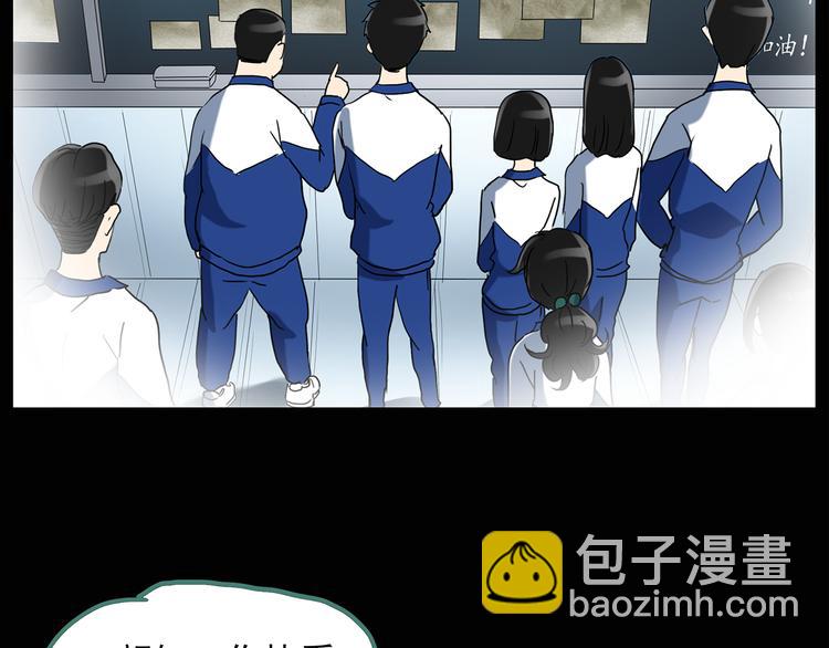 怪奇實錄 - 第47話 軍訓那時我們未認識5(1/2) - 6