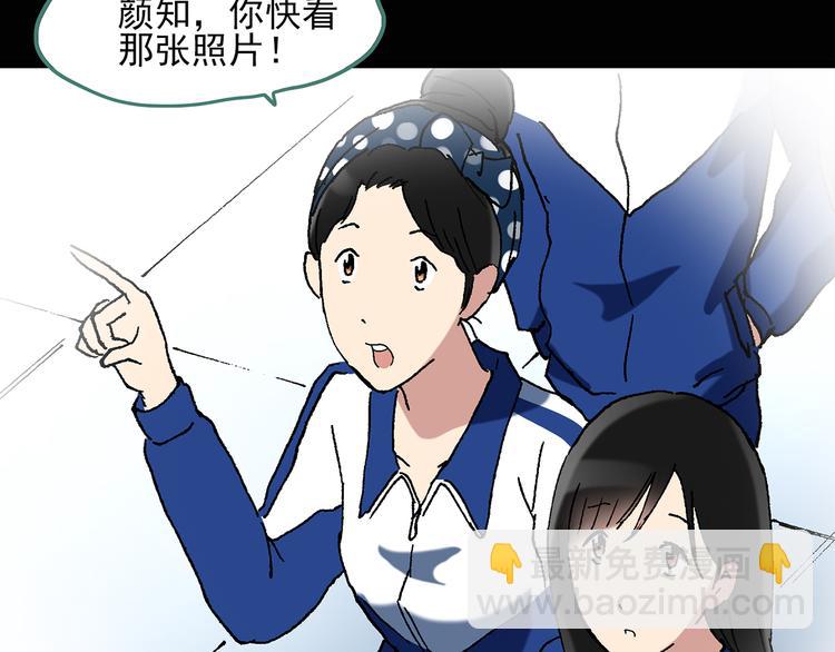 怪奇實錄 - 第47話 軍訓那時我們未認識5(1/2) - 7