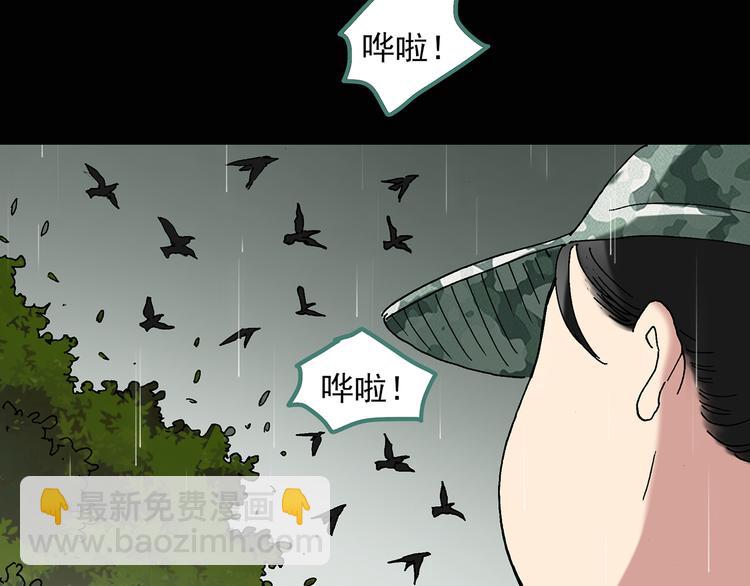 怪奇實錄 - 第47話 軍訓那時我們未認識5(1/2) - 6