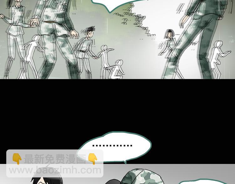 怪奇實錄 - 第47話 軍訓那時我們未認識5(1/2) - 3