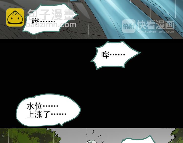 怪奇實錄 - 第47話 軍訓那時我們未認識5(1/2) - 7