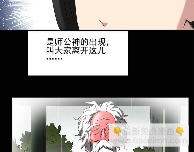 怪奇實錄 - 第47話 軍訓那時我們未認識5(1/2) - 6