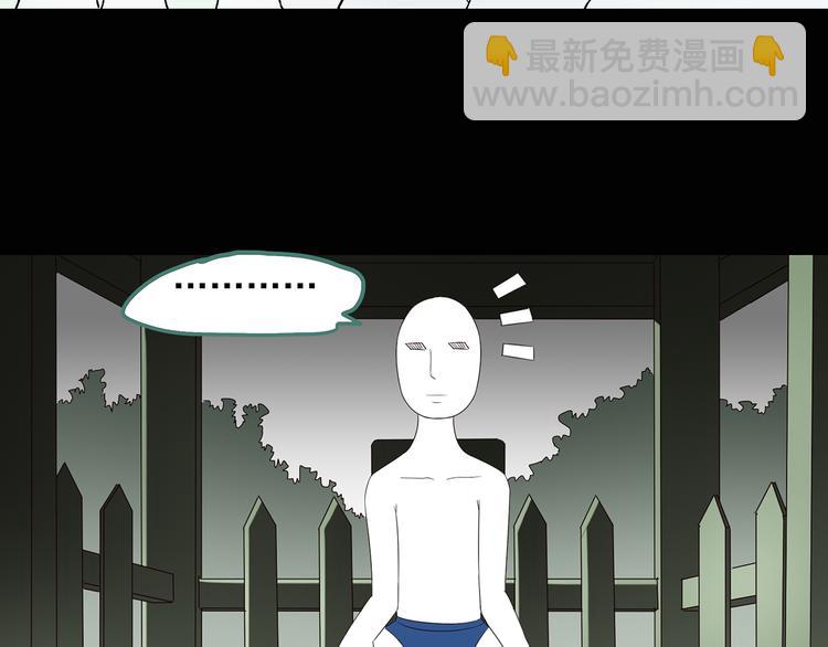 怪奇實錄 - 第47話 軍訓那時我們未認識5(2/2) - 1