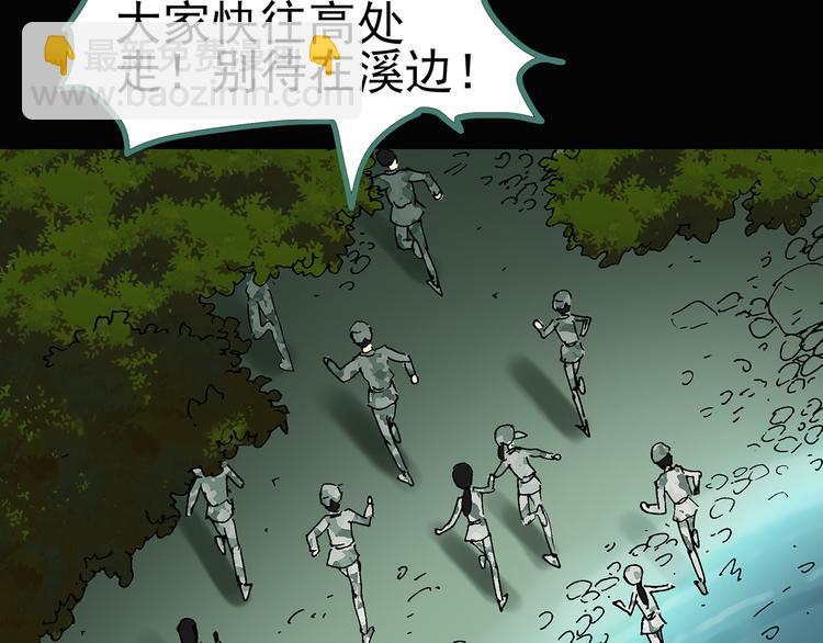 怪奇實錄 - 第47話 軍訓那時我們未認識5(2/2) - 3