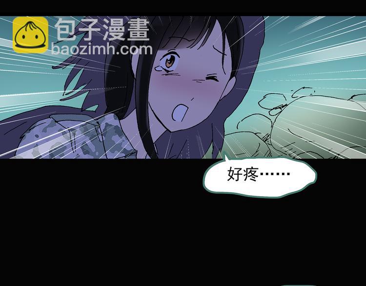 怪奇實錄 - 第47話 軍訓那時我們未認識5(2/2) - 6