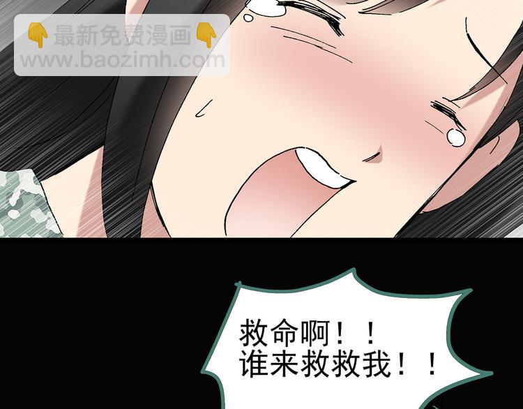 怪奇實錄 - 第47話 軍訓那時我們未認識5(2/2) - 3