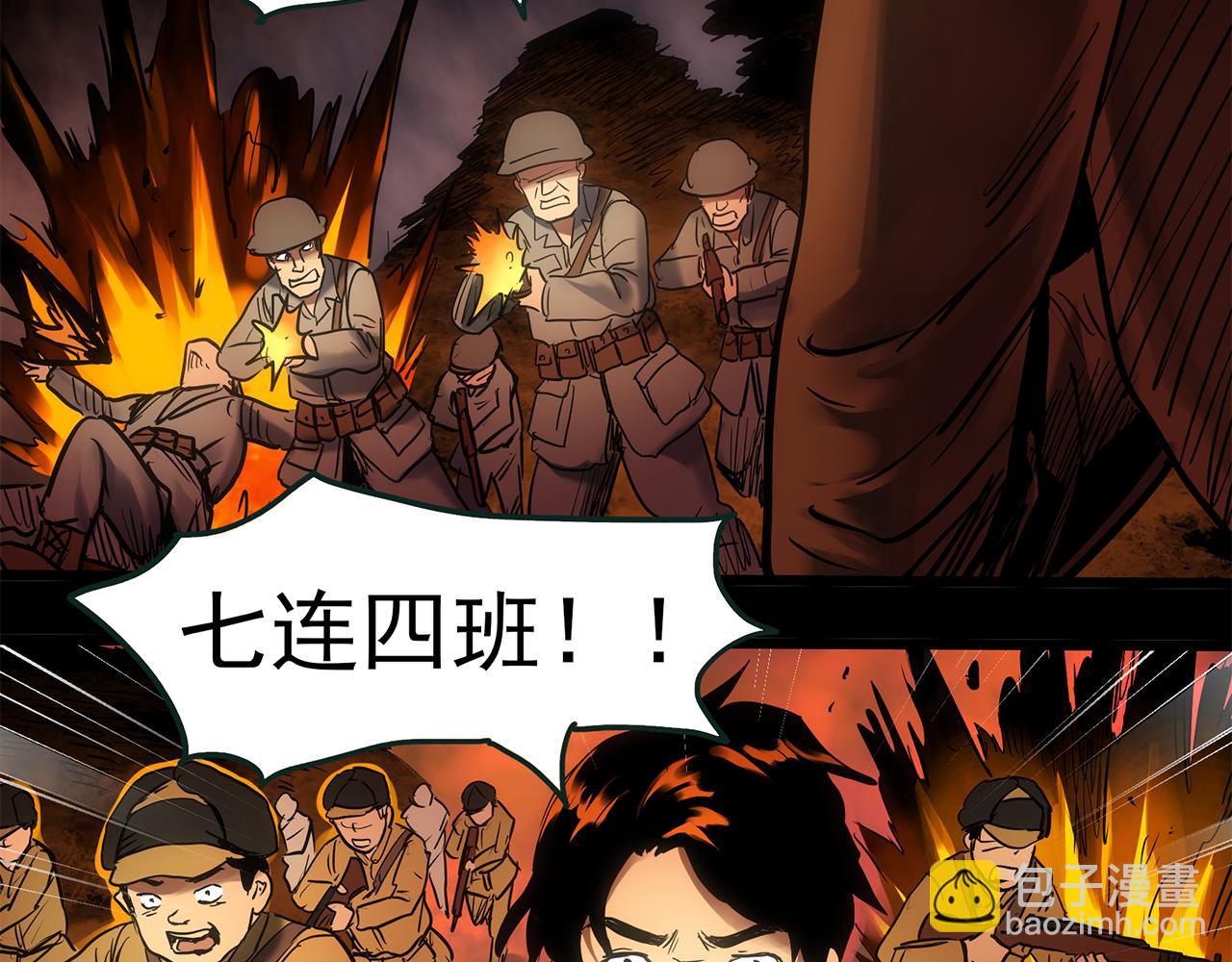 怪奇實錄 - 第479話 奇幻夜【老兵的夢】(3/3) - 2