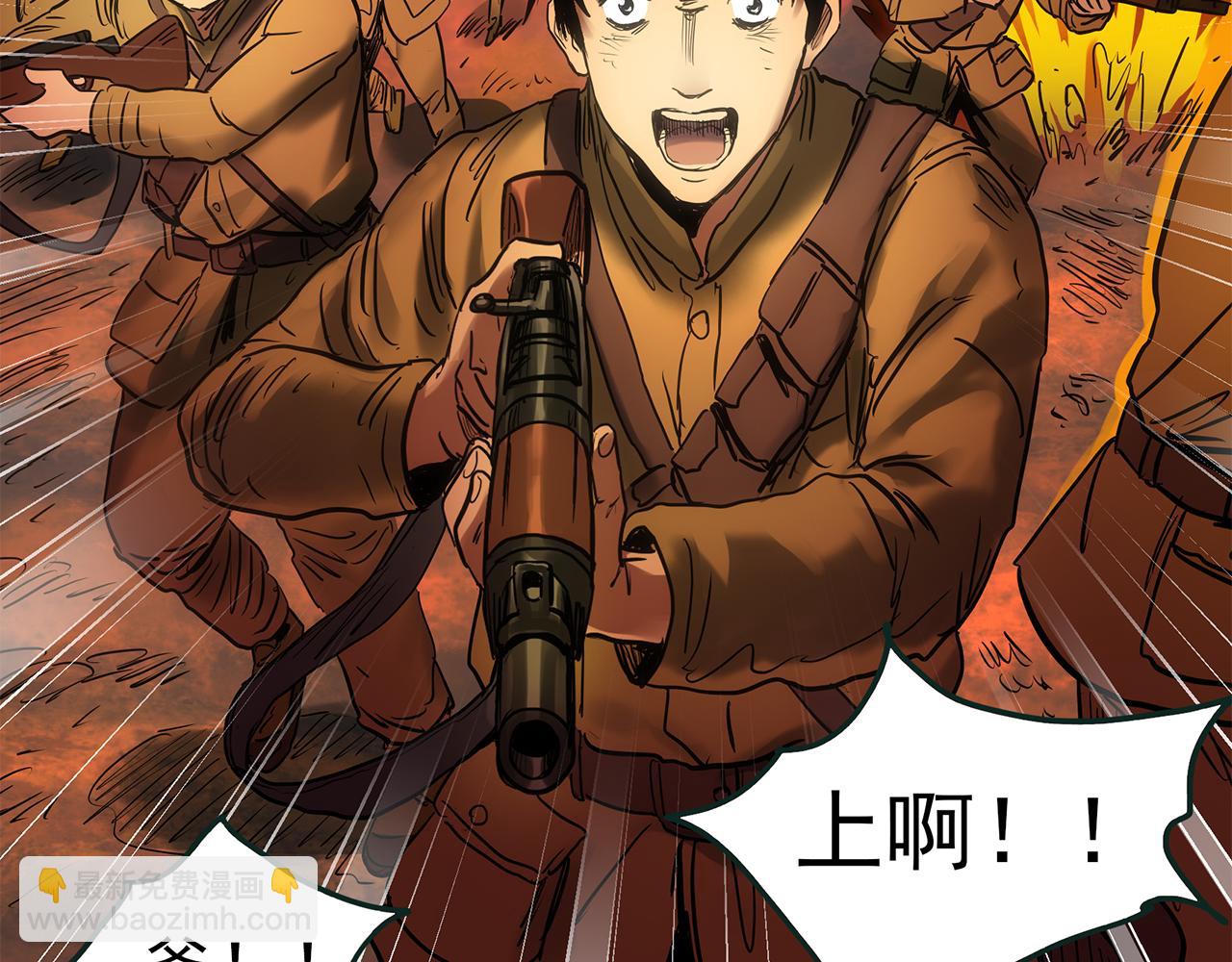 怪奇實錄 - 第479話 奇幻夜【老兵的夢】(3/3) - 3