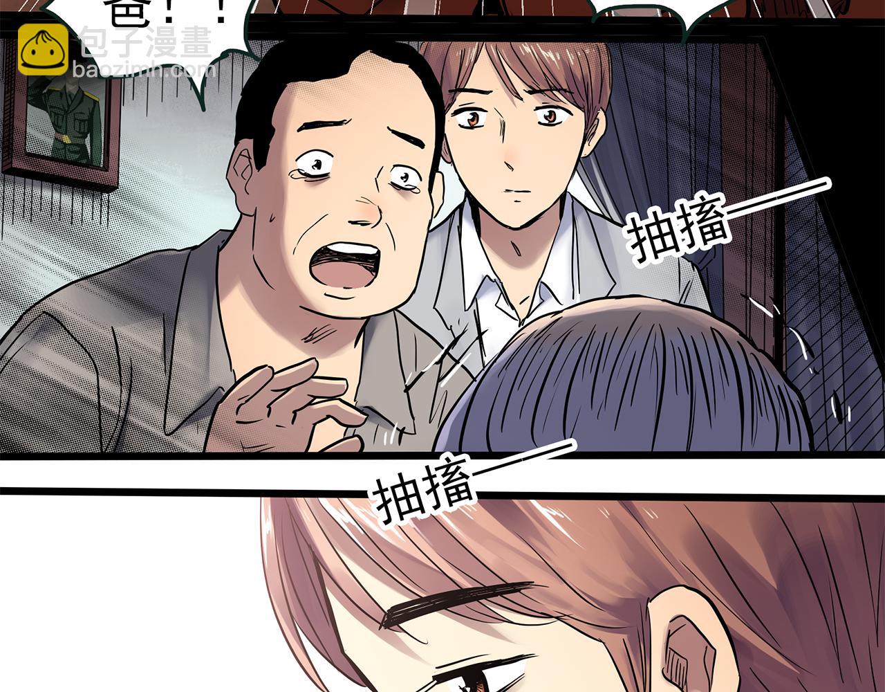 怪奇實錄 - 第479話 奇幻夜【老兵的夢】(3/3) - 4