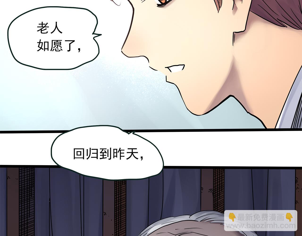 怪奇實錄 - 第479話 奇幻夜【老兵的夢】(3/3) - 1