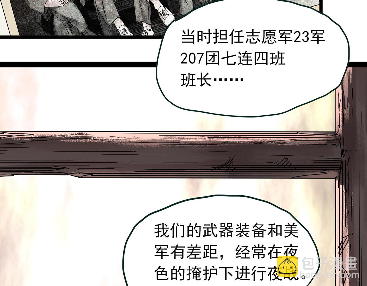 怪奇實錄 - 第479話 奇幻夜【老兵的夢】(1/3) - 4