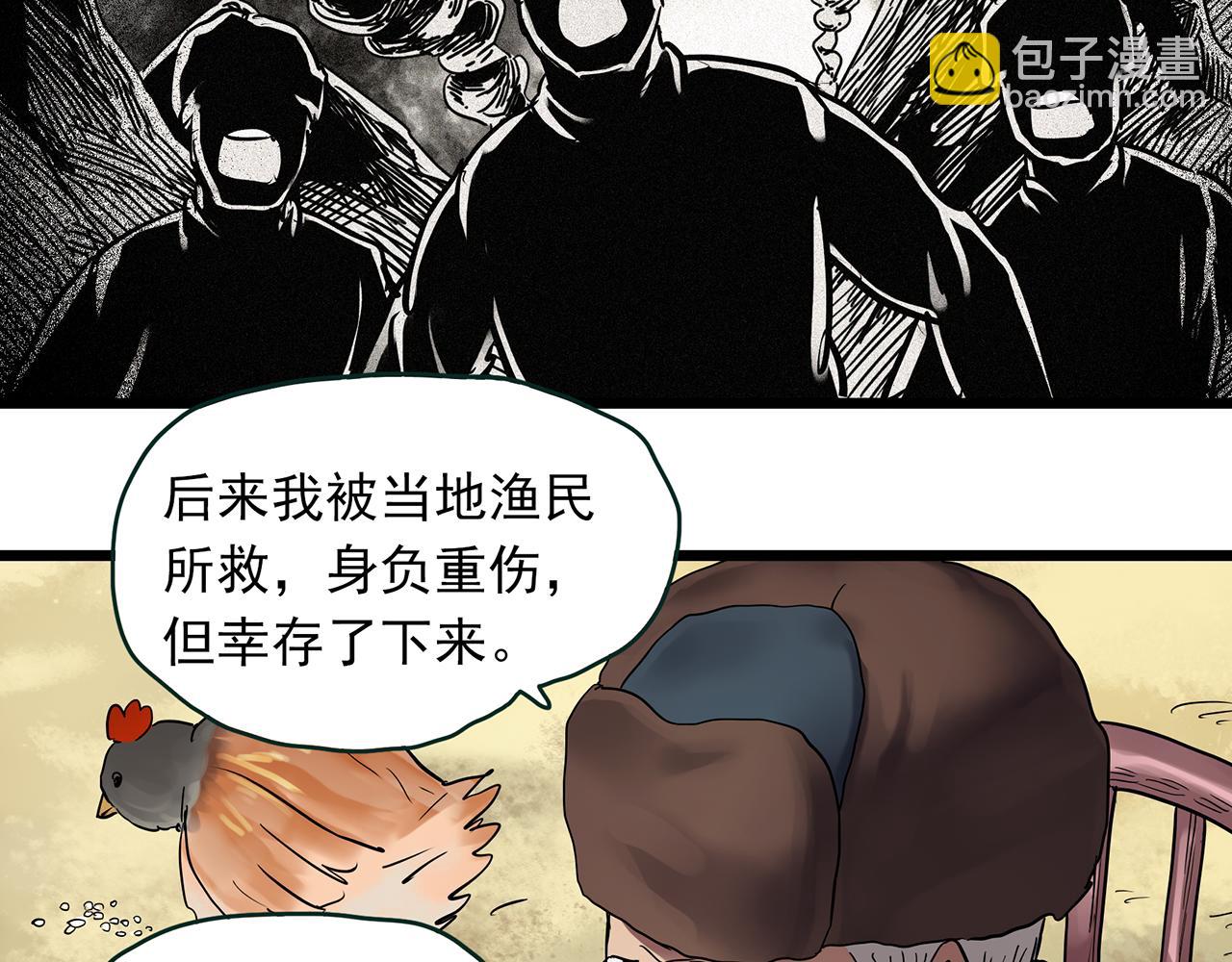 怪奇實錄 - 第479話 奇幻夜【老兵的夢】(1/3) - 1