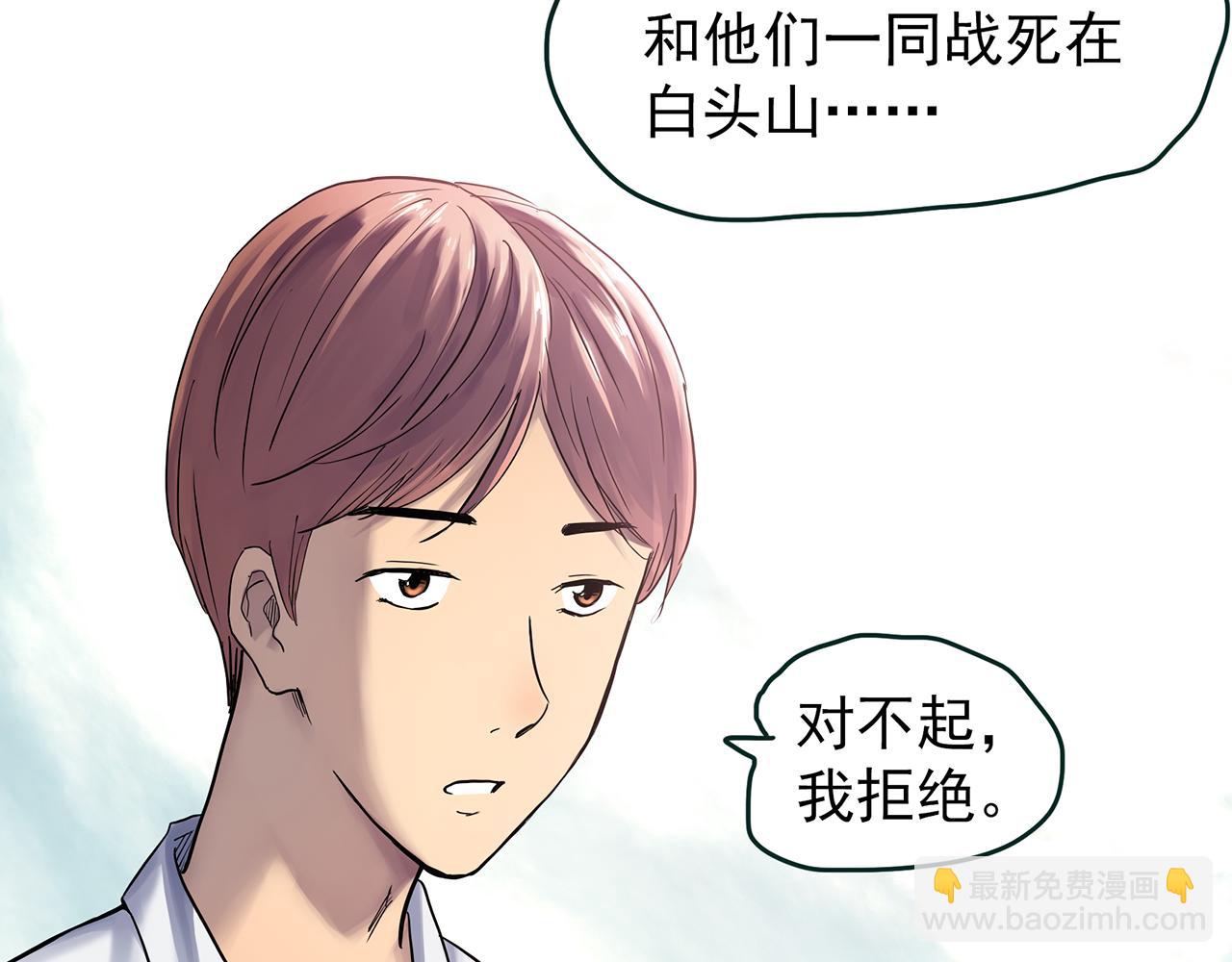 怪奇實錄 - 第479話 奇幻夜【老兵的夢】(1/3) - 3