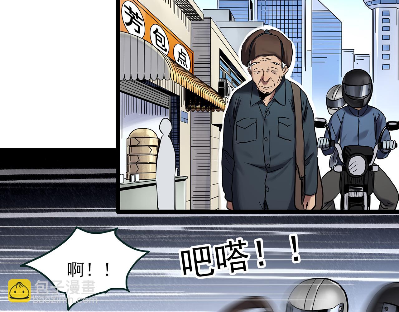 怪奇實錄 - 第479話 奇幻夜【老兵的夢】(1/3) - 6