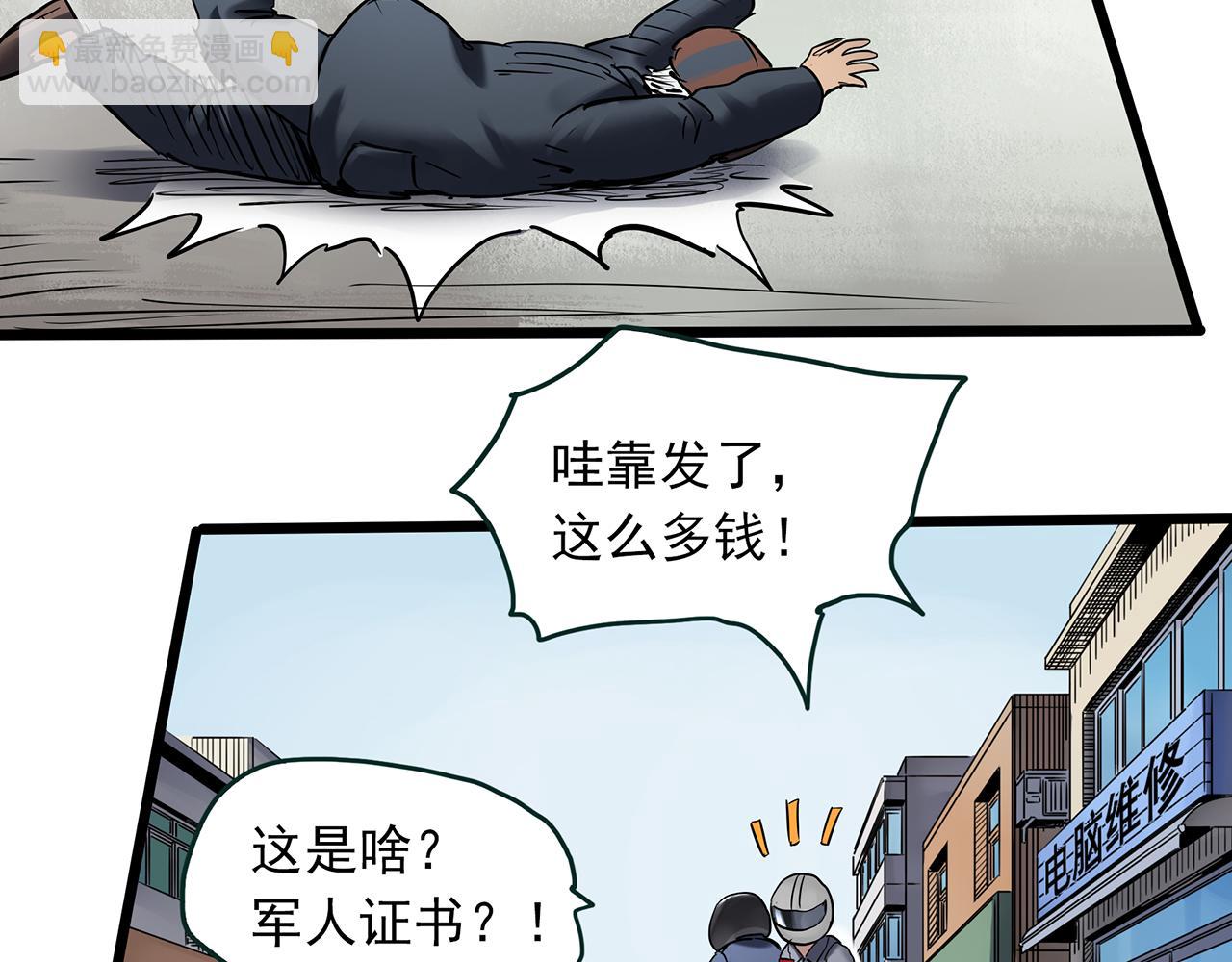 怪奇實錄 - 第479話 奇幻夜【老兵的夢】(1/3) - 2