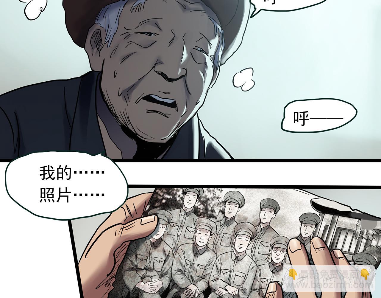 怪奇實錄 - 第479話 奇幻夜【老兵的夢】(1/3) - 8