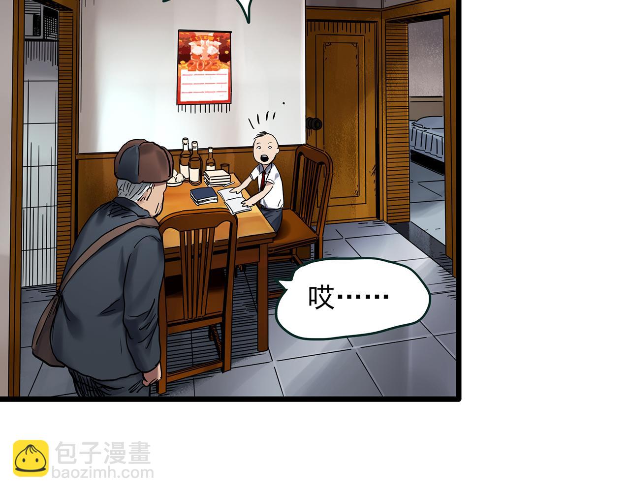 怪奇實錄 - 第479話 奇幻夜【老兵的夢】(1/3) - 3