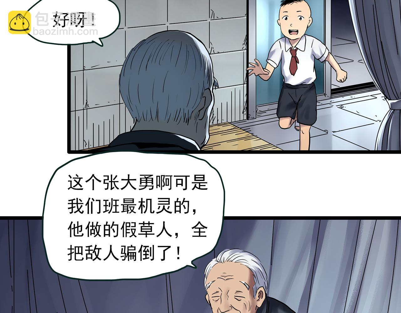 怪奇實錄 - 第479話 奇幻夜【老兵的夢】(1/3) - 6