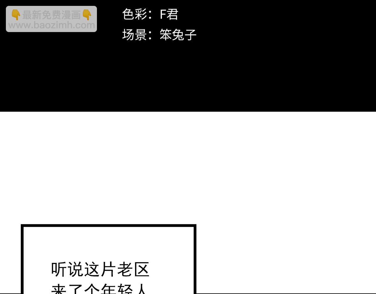 怪奇實錄 - 第479話 奇幻夜【老兵的夢】(1/3) - 4