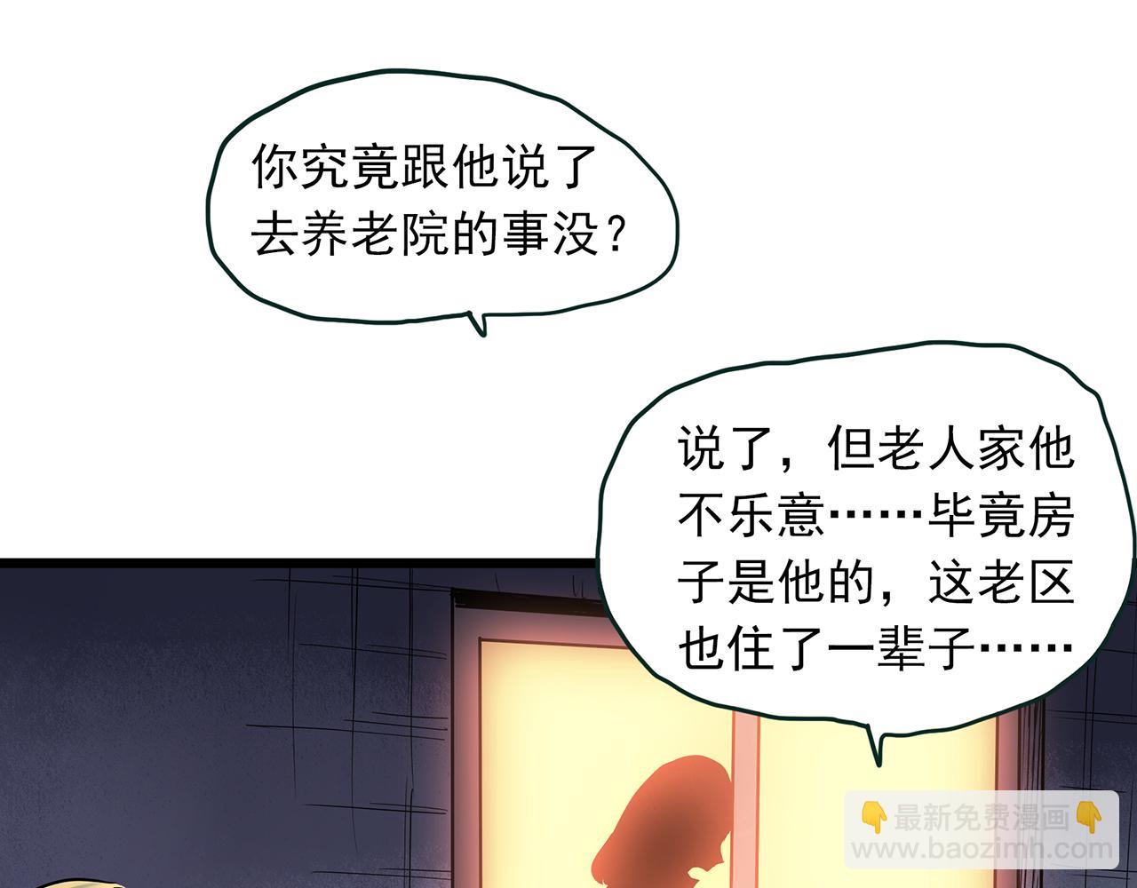 怪奇實錄 - 第479話 奇幻夜【老兵的夢】(1/3) - 2