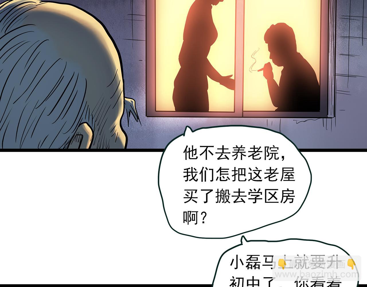 怪奇實錄 - 第479話 奇幻夜【老兵的夢】(1/3) - 3