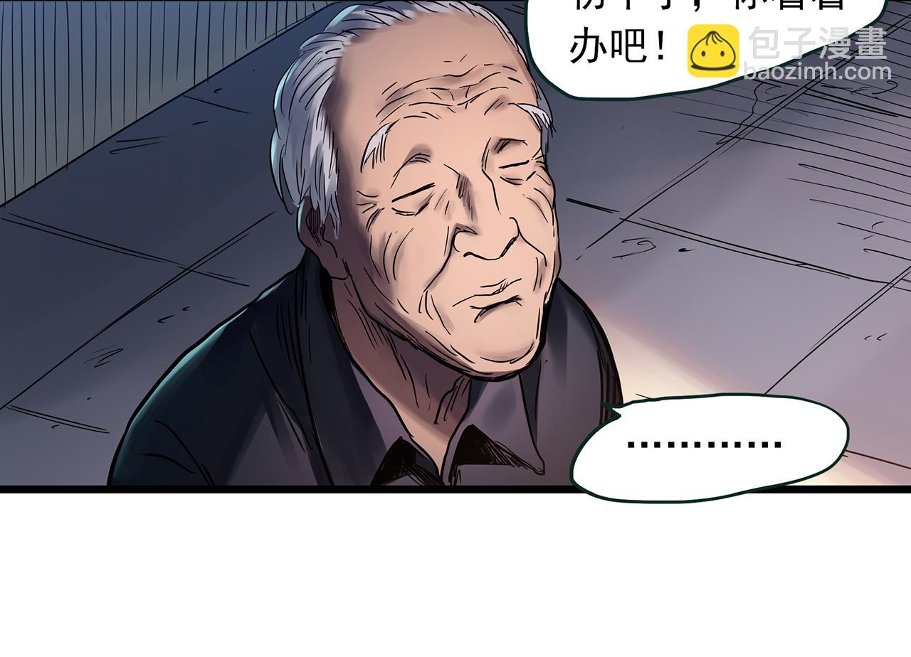 怪奇實錄 - 第479話 奇幻夜【老兵的夢】(1/3) - 4