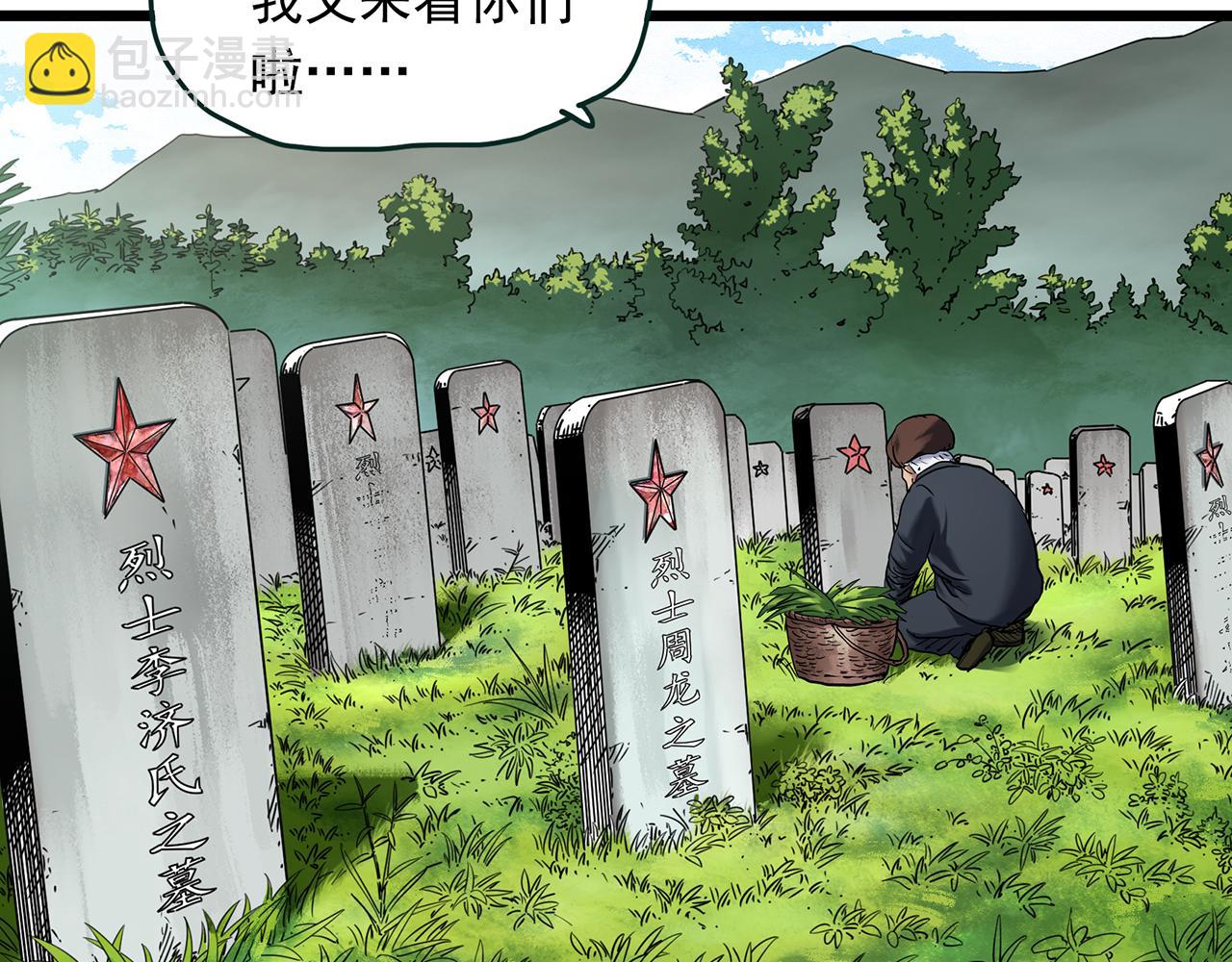 怪奇實錄 - 第479話 奇幻夜【老兵的夢】(2/3) - 2