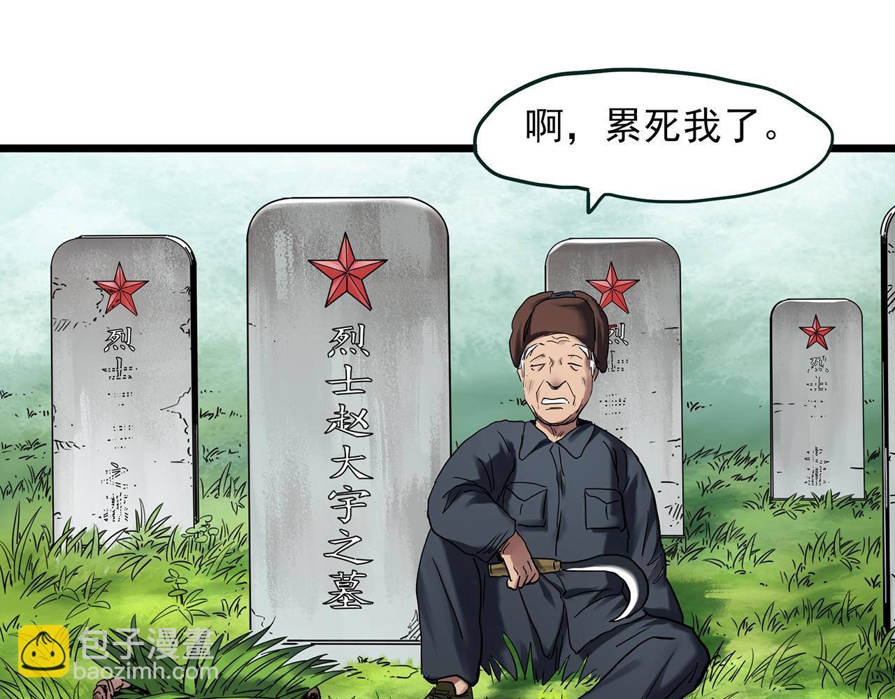 怪奇實錄 - 第479話 奇幻夜【老兵的夢】(2/3) - 4