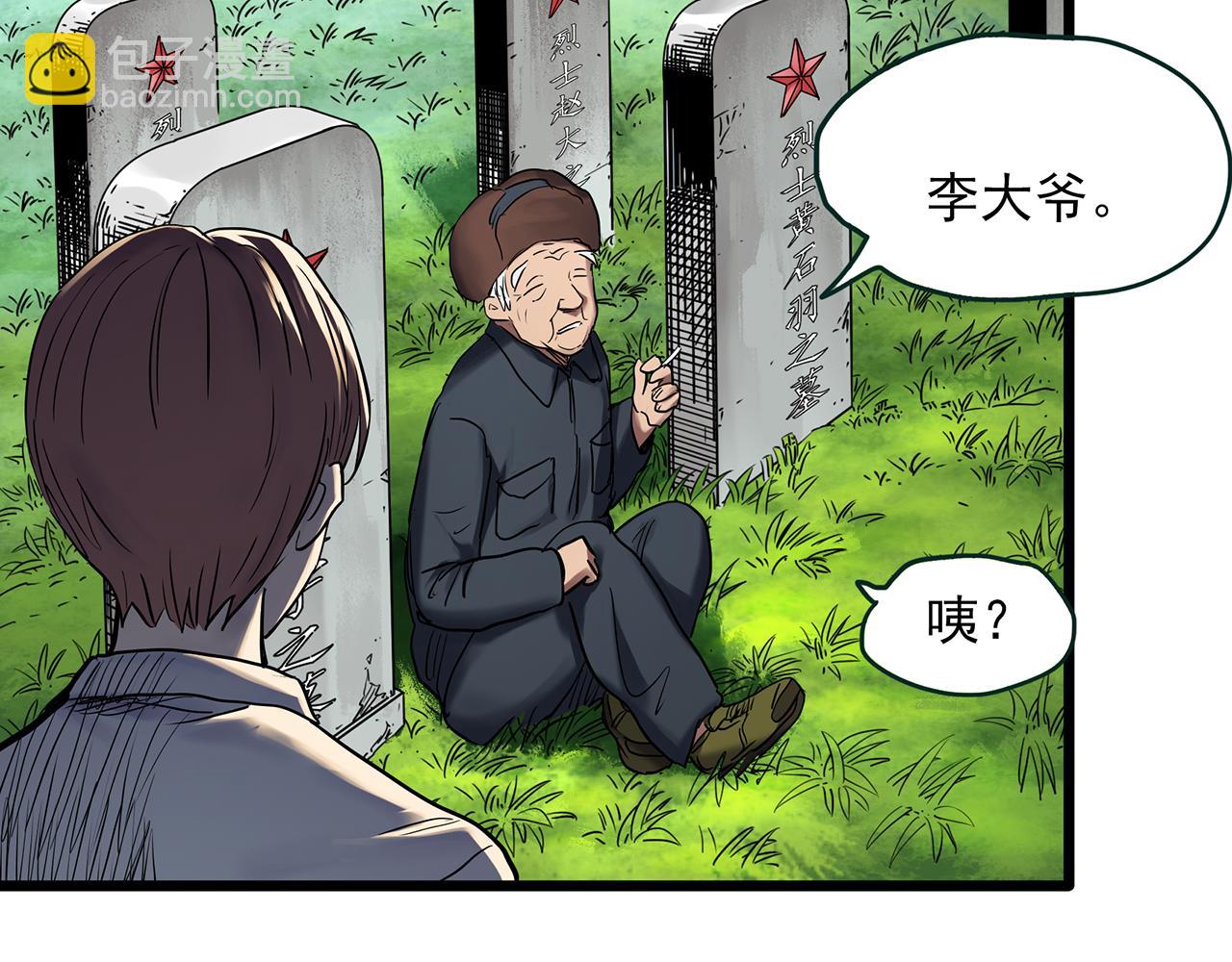 怪奇實錄 - 第479話 奇幻夜【老兵的夢】(2/3) - 7