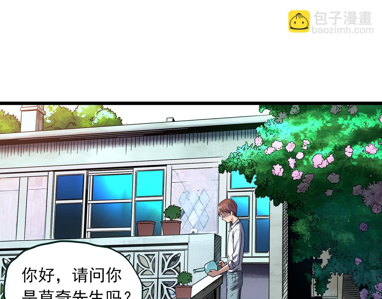 怪奇實錄 - 第479話 奇幻夜【老兵的夢】(1/3) - 7