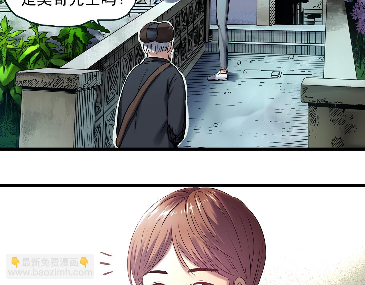 怪奇實錄 - 第479話 奇幻夜【老兵的夢】(1/3) - 8