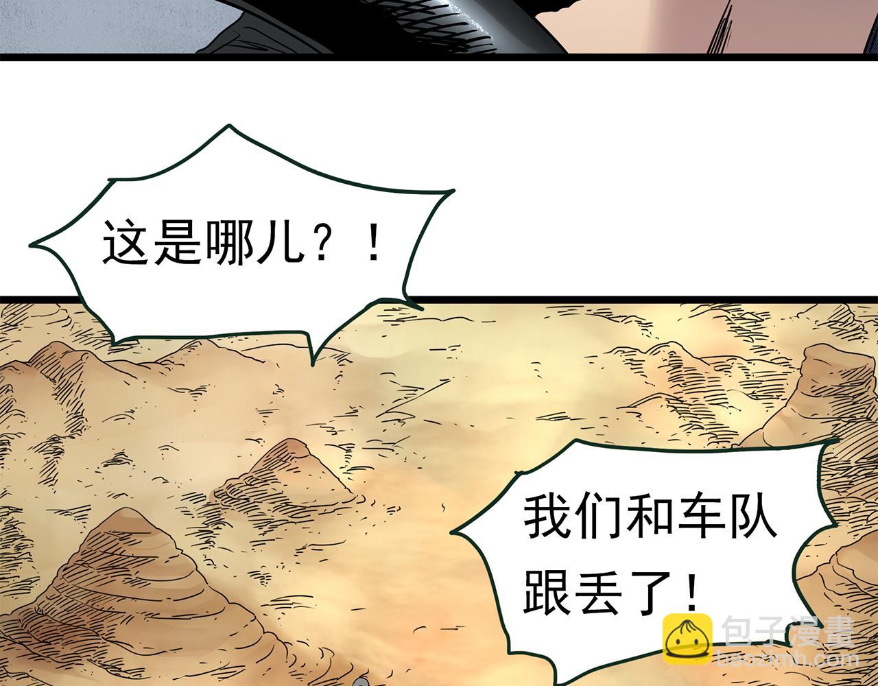 怪奇實錄 - 第481話 逃出無人區(3/3) - 6