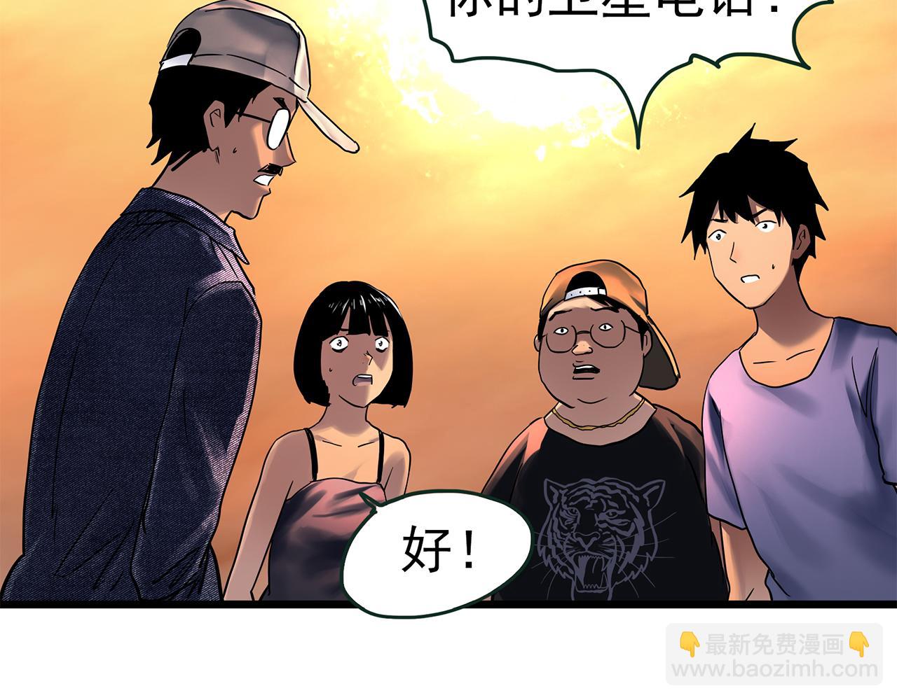 怪奇實錄 - 第481話 逃出無人區(3/3) - 1