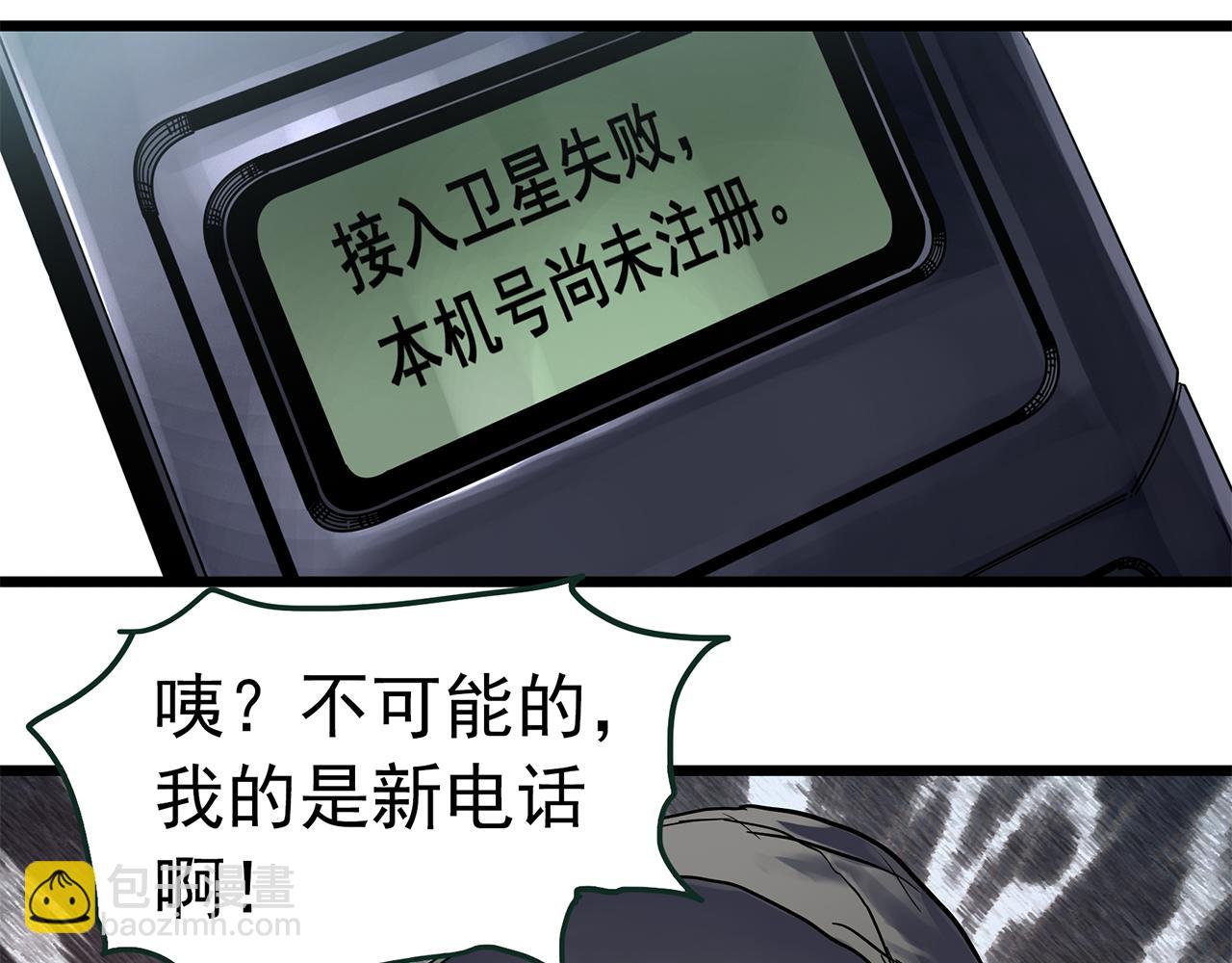 怪奇實錄 - 第481話 逃出無人區(3/3) - 3