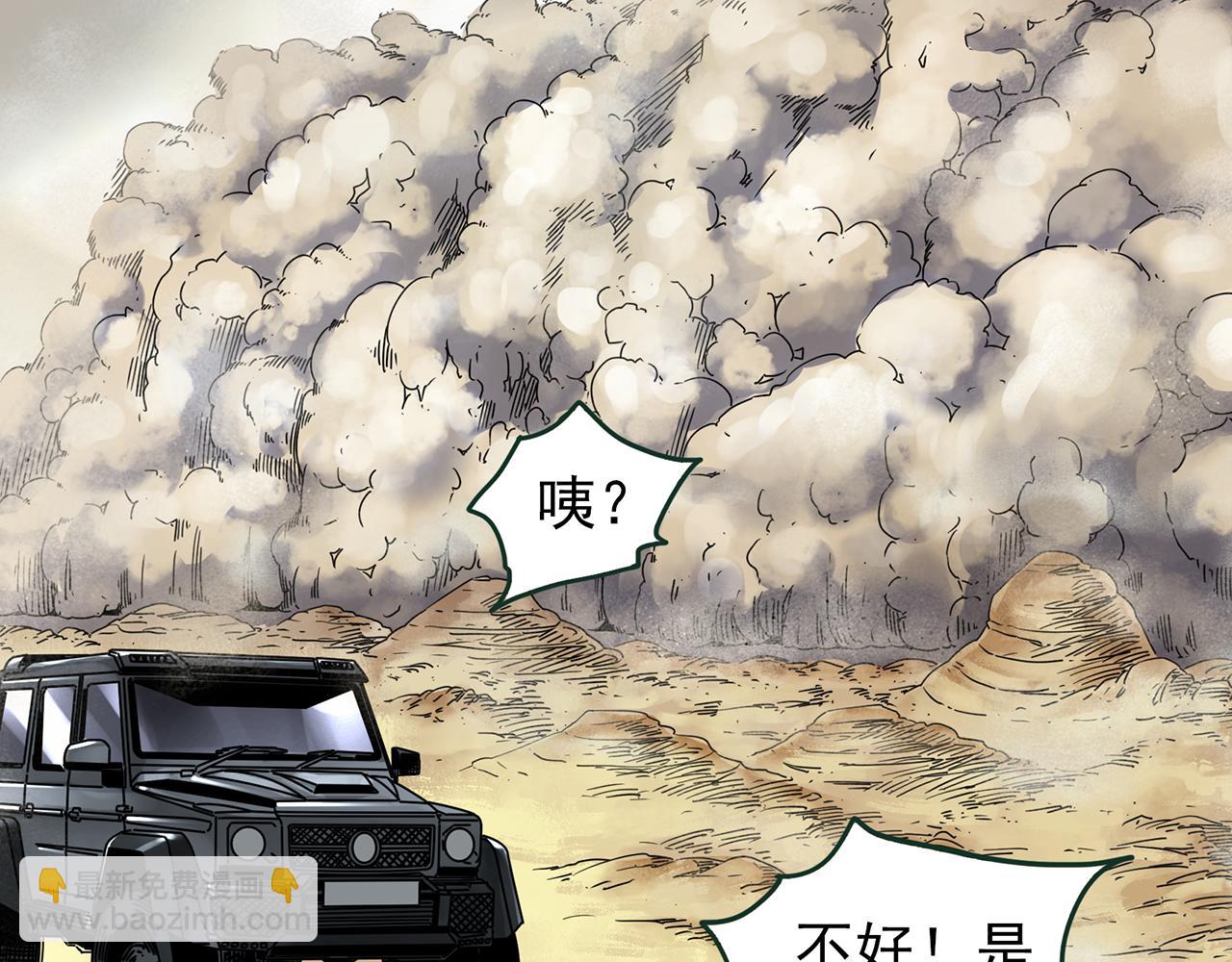 怪奇實錄 - 第481話 逃出無人區(1/3) - 3