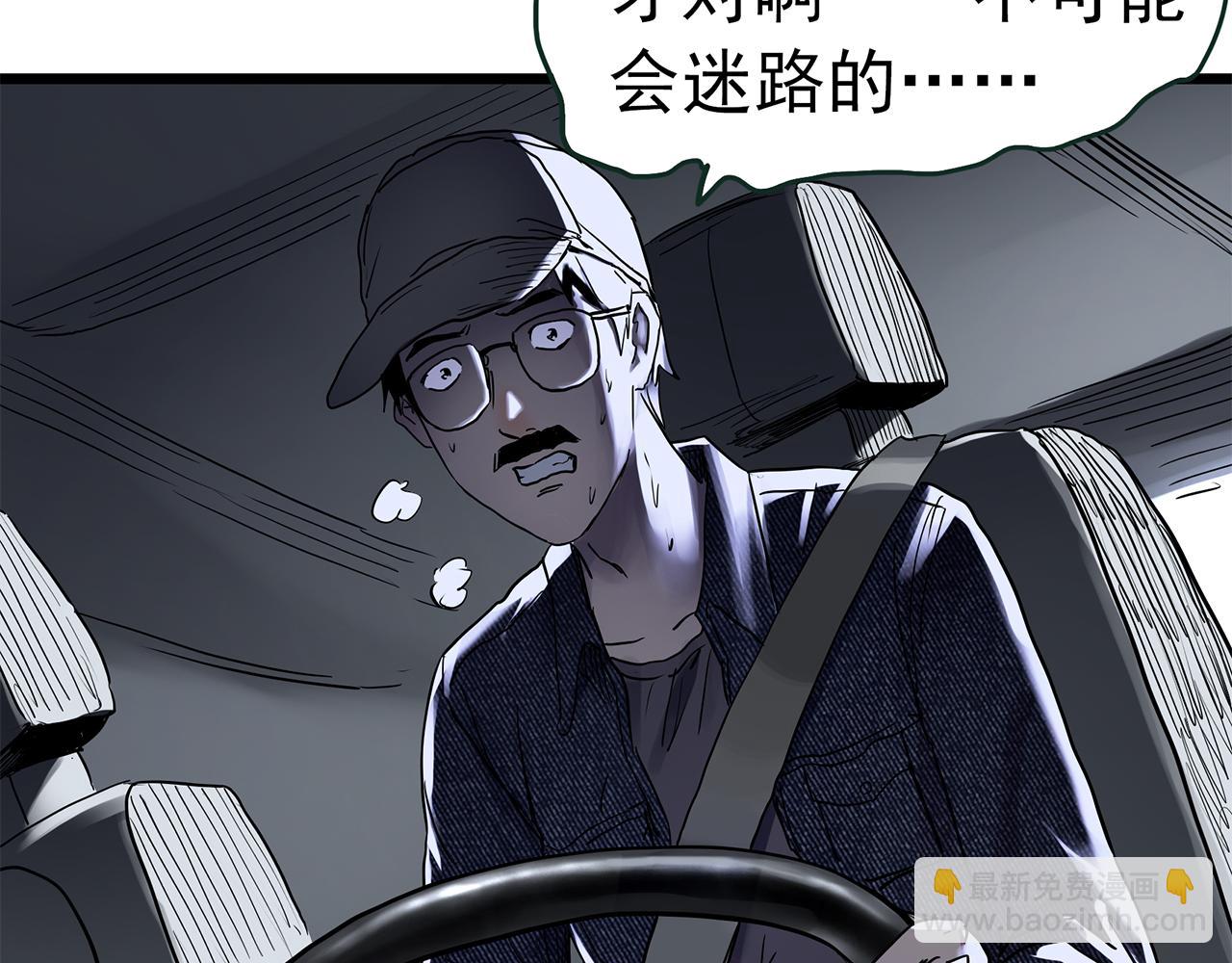 怪奇實錄 - 第481話 逃出無人區(3/3) - 6