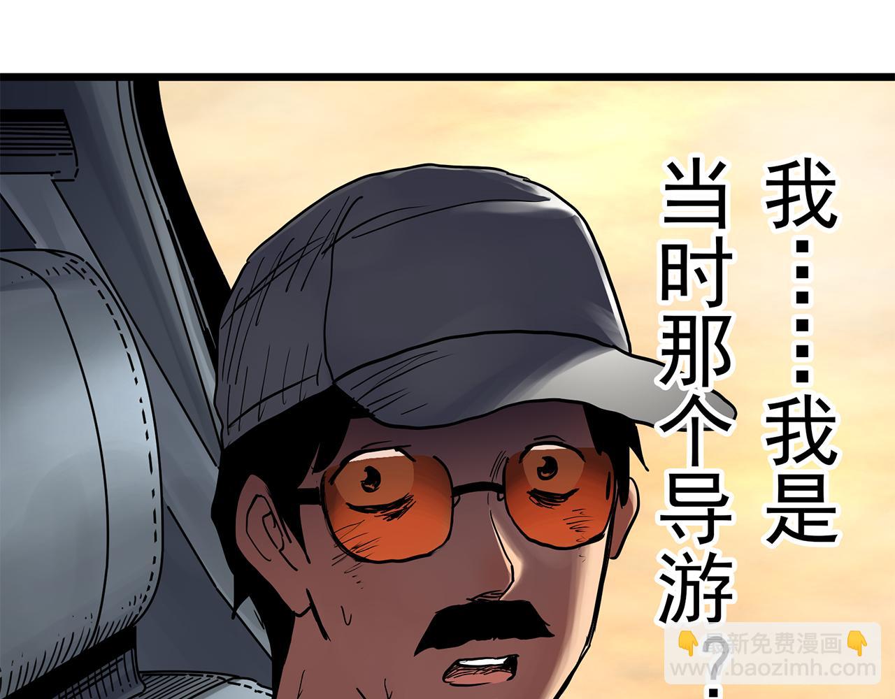 怪奇實錄 - 第481話 逃出無人區(3/3) - 3