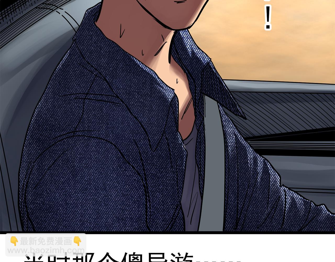 怪奇實錄 - 第481話 逃出無人區(3/3) - 4