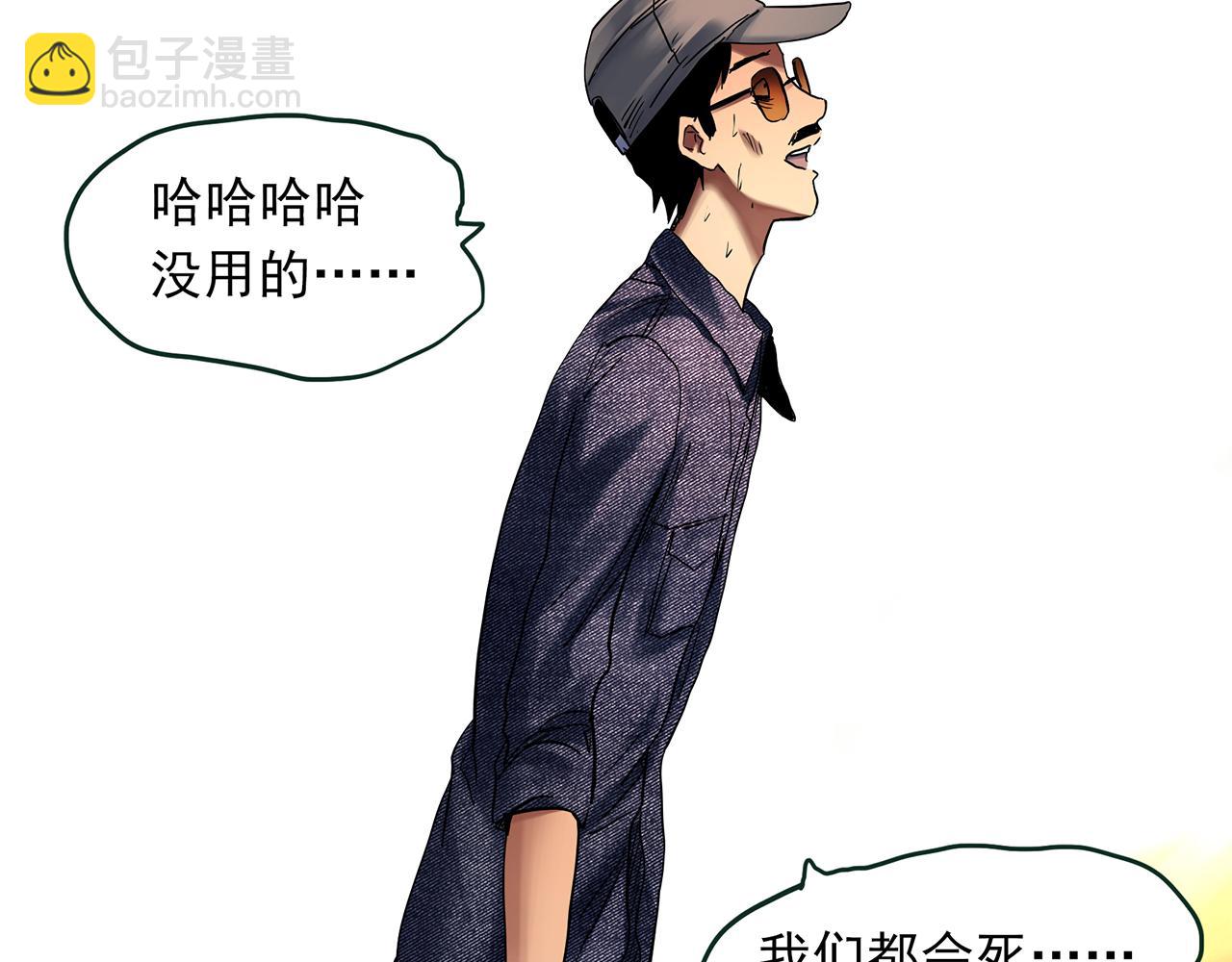 怪奇實錄 - 第481話 逃出無人區(3/3) - 1