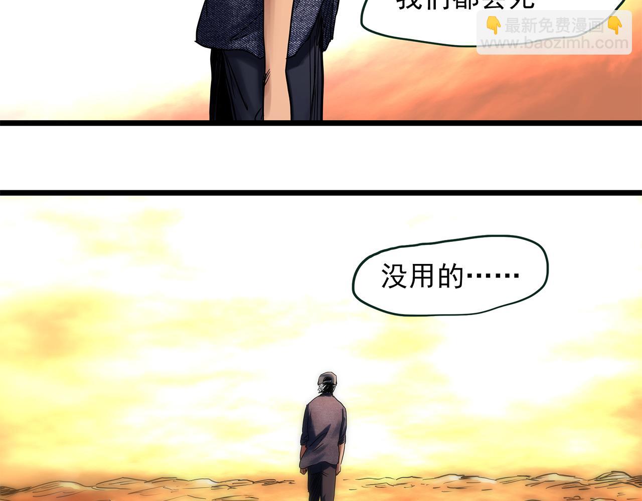 怪奇實錄 - 第481話 逃出無人區(3/3) - 2