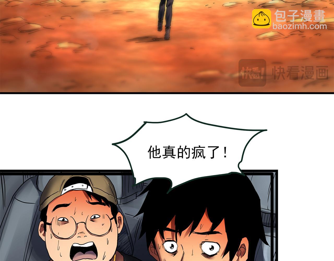 怪奇實錄 - 第481話 逃出無人區(3/3) - 3