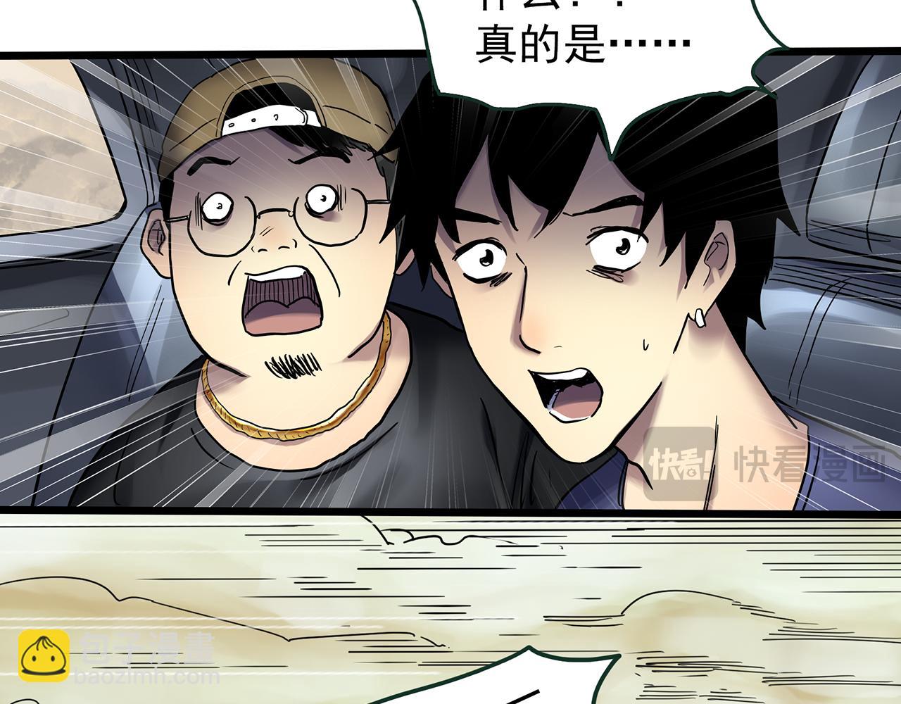 怪奇實錄 - 第481話 逃出無人區(1/3) - 5