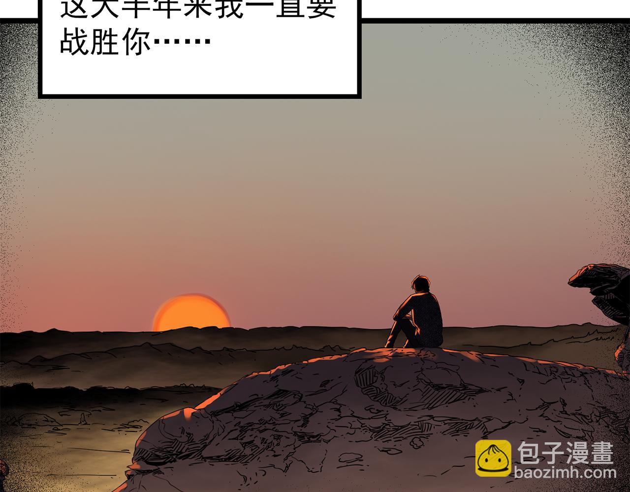 怪奇實錄 - 第481話 逃出無人區(3/3) - 3